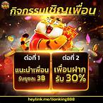 สมัครสมาชิกรับเครดิตฟรี